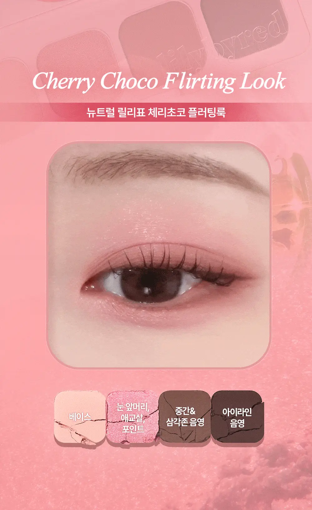 [오드 라벤더 에디션] 릴리바이레드 무드잇 팔레트 7종 상세페이지 55